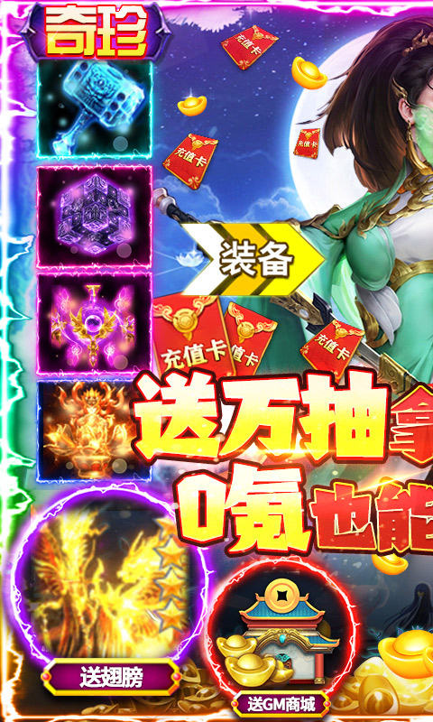 幻灵仙境（送千充万抽）(1)