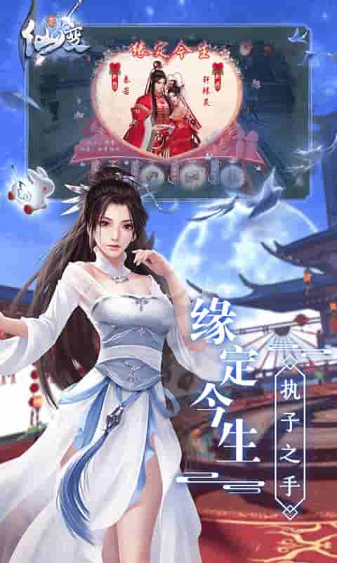 仙变3（红包版）(5)