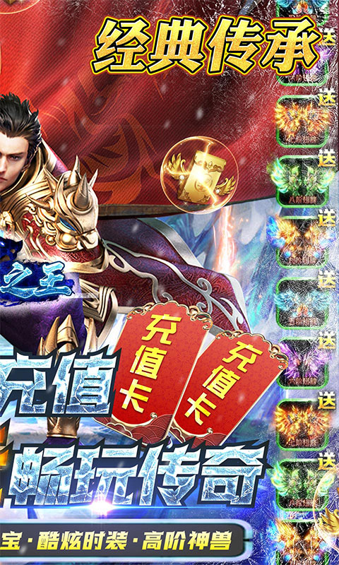 武器之王（冰雪爆充版）(2)