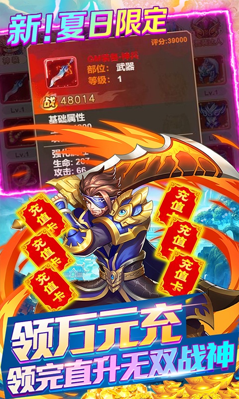 天天怼三国（GM系统全免）(4)