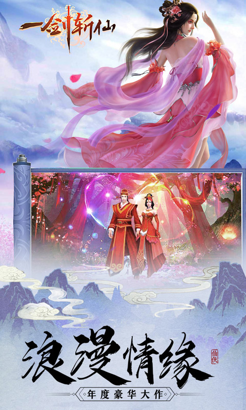 一剑斩仙（送648充值卡）(3)