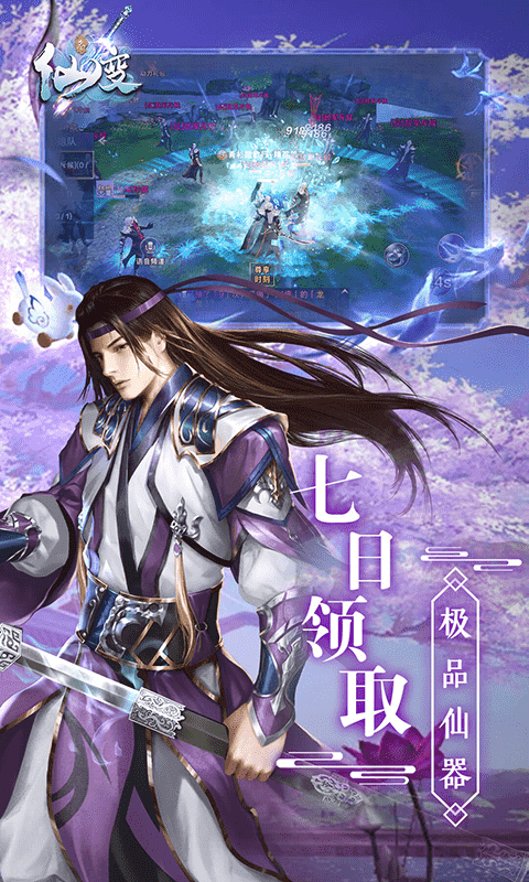 仙变3（红包版）(4)