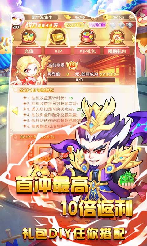 新三国（送百连抽）(5)