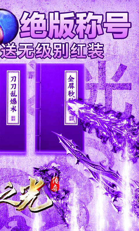 审判之光（登录送VIP）(2)