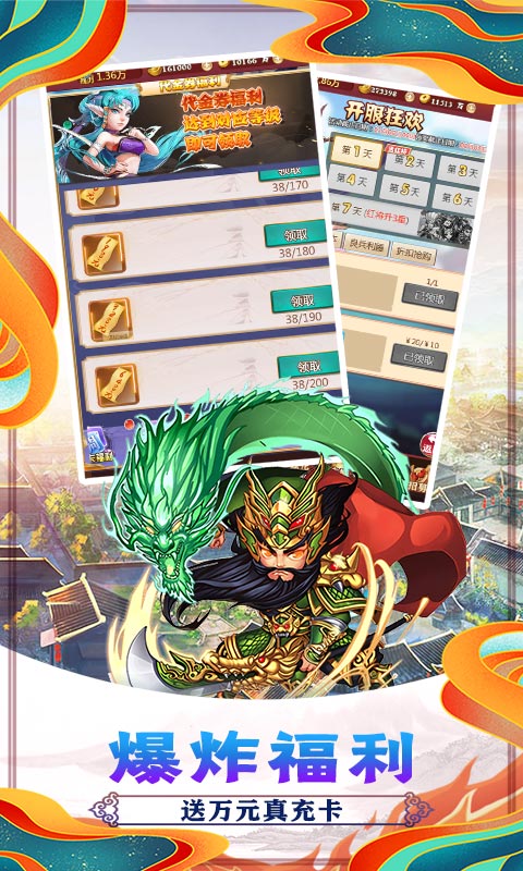 主公争霸（送万元真充）(1)