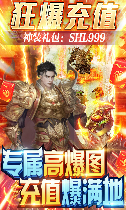 御龙传奇（无限送真充）(5)