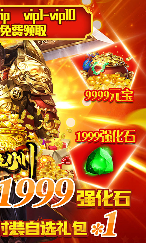 侠义九州（无限福利）(2)