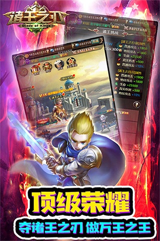 诸王之刃（万充百万钻）(5)