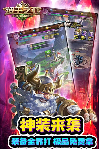 诸王之刃（万充百万钻）(4)