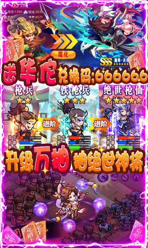 我的帝国（送10000真充）(3)