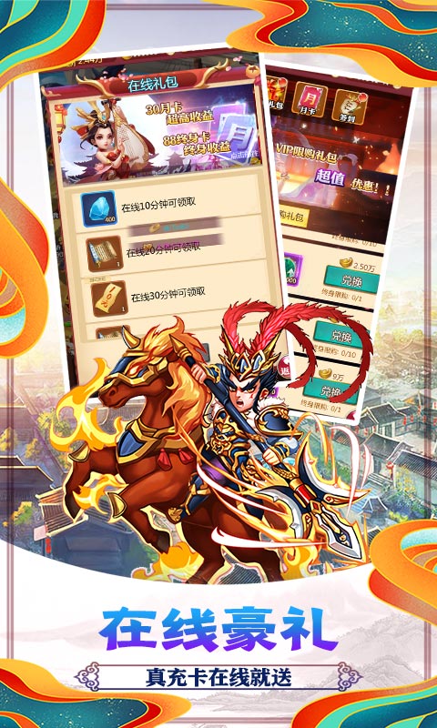 主公争霸（送万元真充）(5)