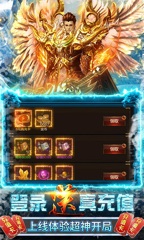 武器之王（冰雪爆充版）(4)