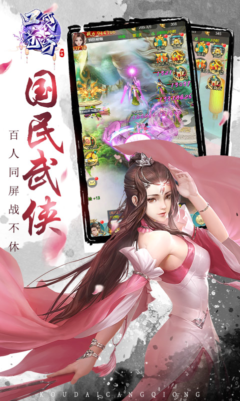 口袋苍穹（GM版）(1)