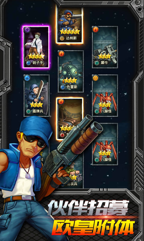 合金弹头：集结（送10000真充）(4)