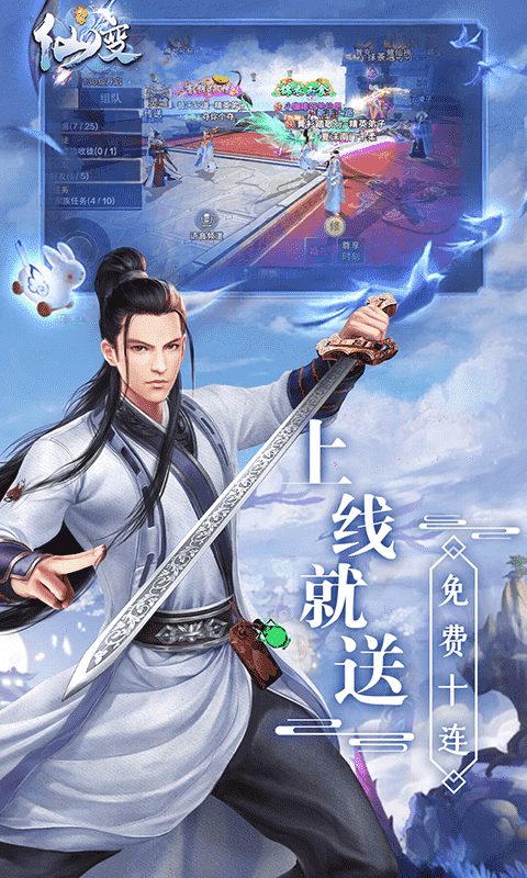 仙变3（红包版）(2)