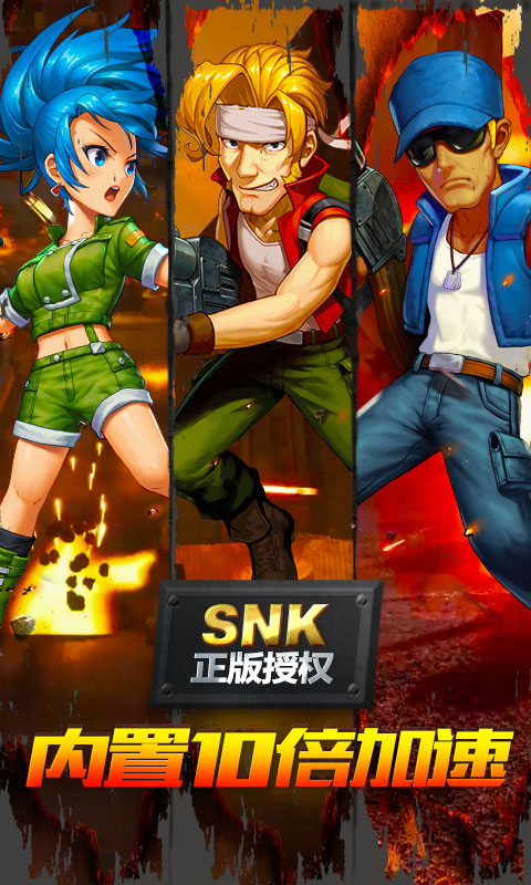 合金弹头：集结（送10000真充）(2)