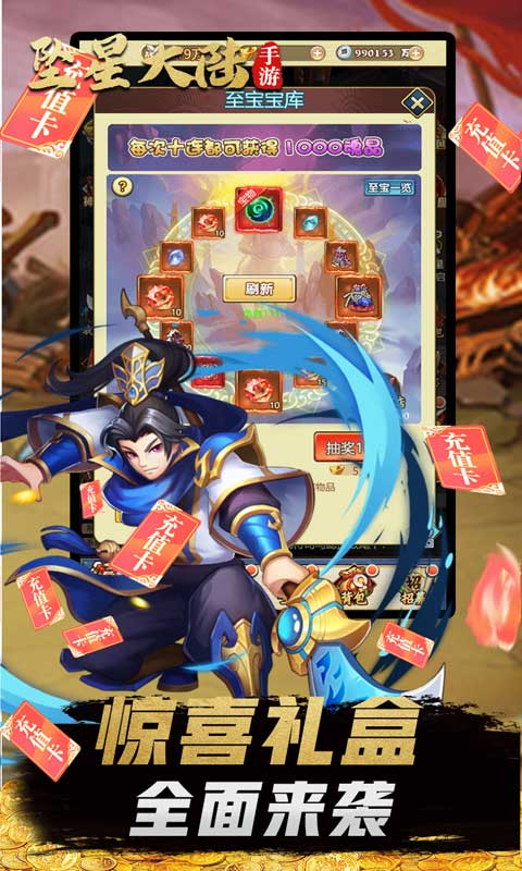 坠星大陆（在线送真充）(4)