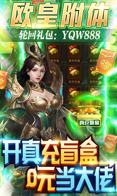 御龙传奇（无限送真充）(4)