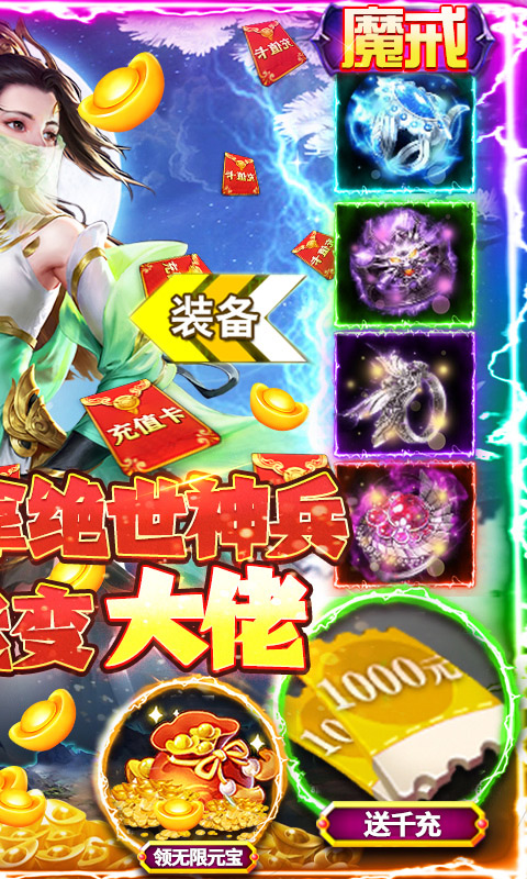 幻灵仙境（送千充万抽）(2)