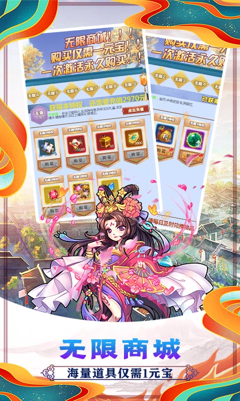 主公争霸（送万元真充）(2)