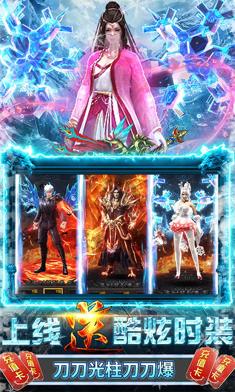 武器之王（冰雪爆充版）(3)