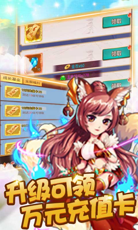 水果猎手（壕送万充GM）(4)