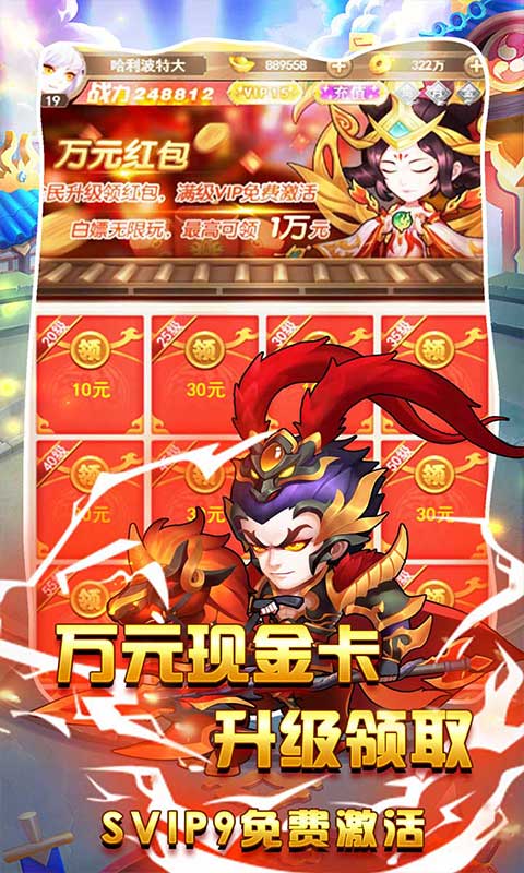 新三国（送百连抽）(3)