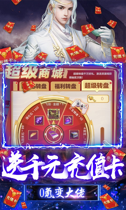 幻灵仙境（送千充万抽）(5)