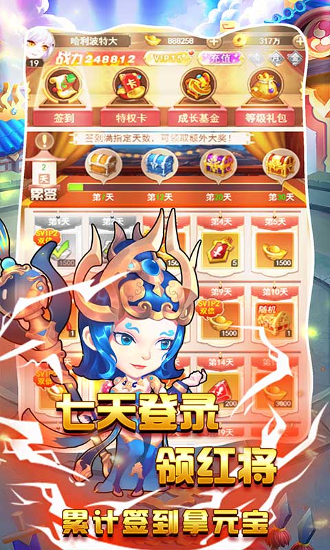 新三国（送百连抽）(4)