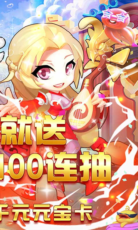 新三国（送百连抽）(2)