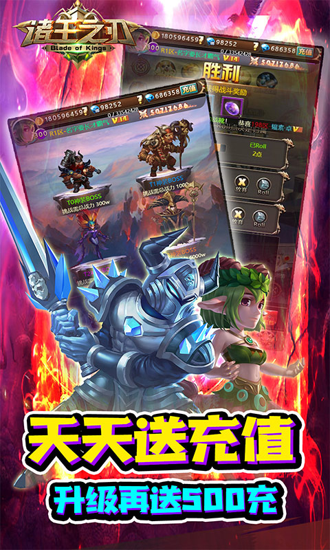 诸王之刃（万充百万钻）(3)