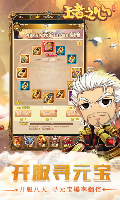 王者之心（一元宝商城）(5)