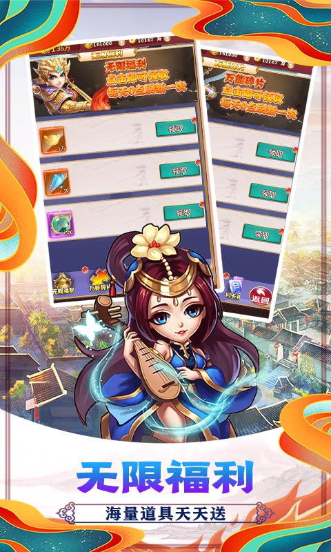 主公争霸（送万元真充）(4)