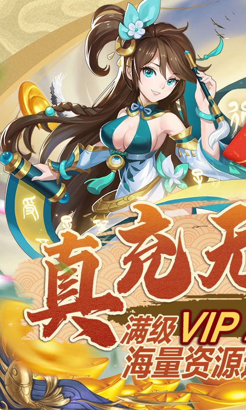 少年驯龙记（送万元真充）(1)