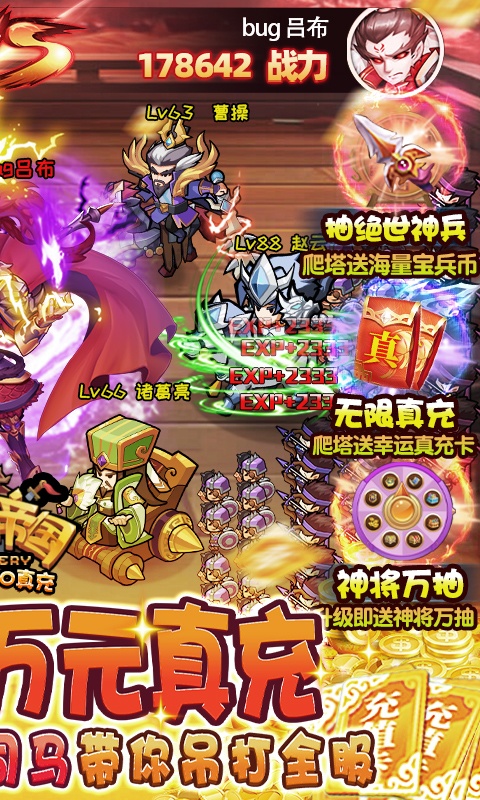 我的帝国（送10000真充）(2)