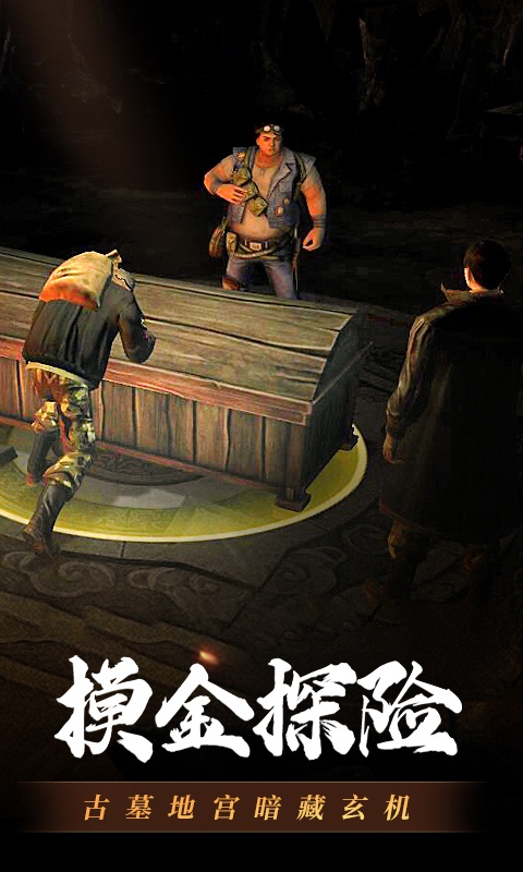 摸金校尉之九幽将军(3)