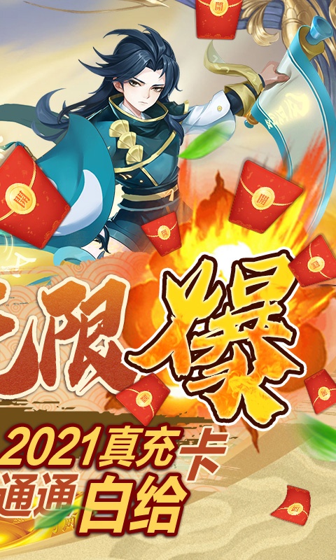 少年驯龙记（送万元真充）(2)