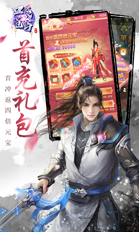 口袋苍穹（GM版）(2)