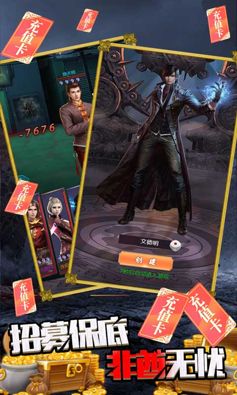 果果联萌（万充无限版）(3)