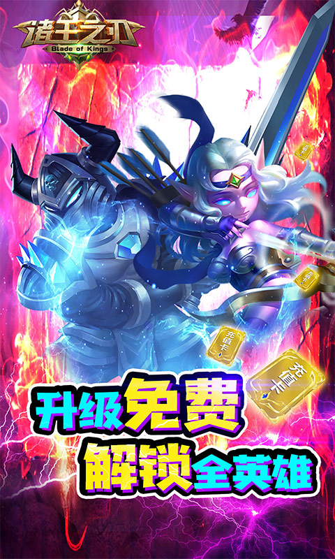 诸王之刃（万充百万钻）(2)