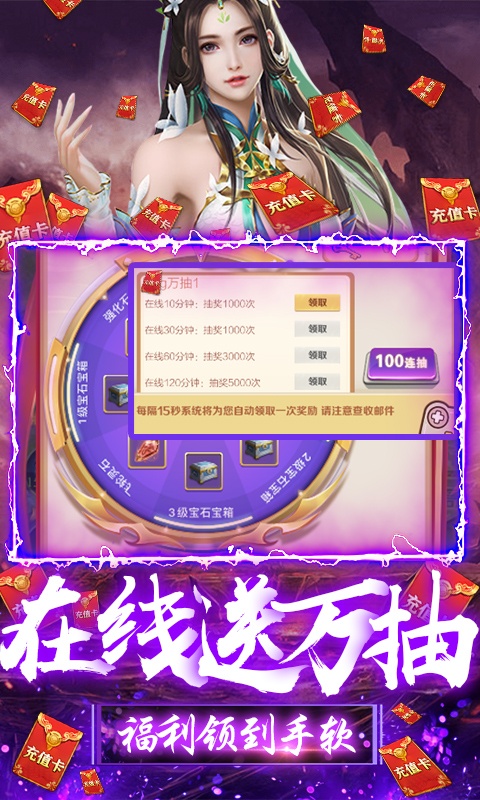 幻灵仙境（送千充万抽）(3)