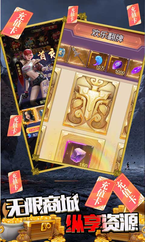 果果联萌（万充无限版）(4)