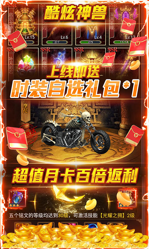 侠义九州（无限福利）(3)