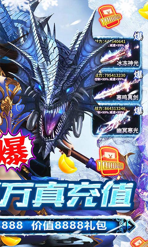 神域天堂（爆百万真充）(2)