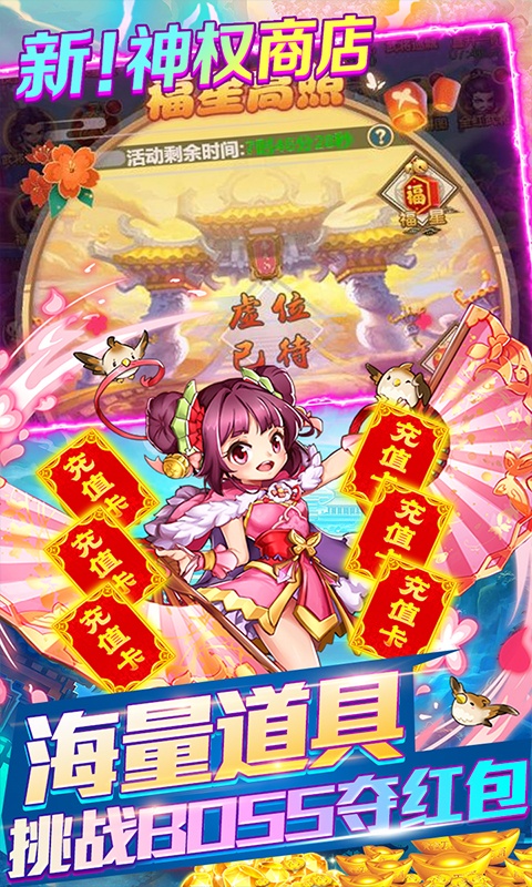 天天怼三国（GM系统全免）(5)