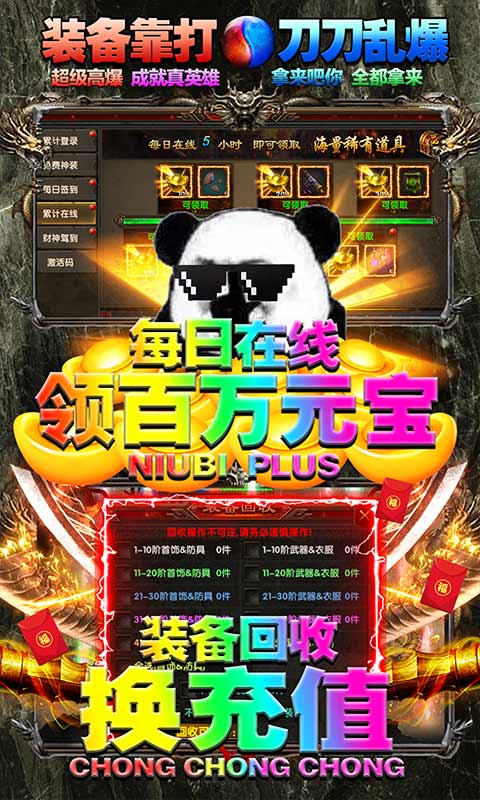 困病之笼（送10W元宝）(3)