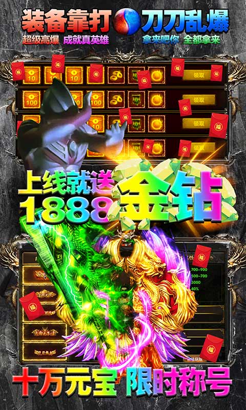 困病之笼（送10W元宝）(4)