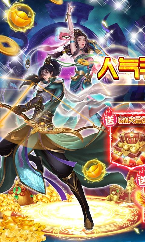 九幽仙域（GM超前玩法）(1)