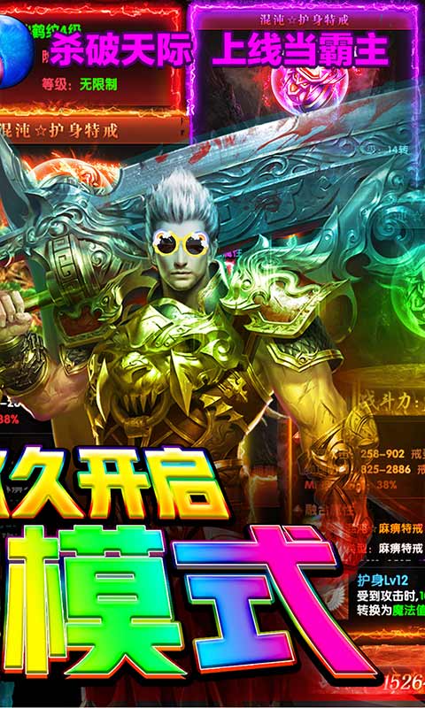 困病之笼（送10W元宝）(2)