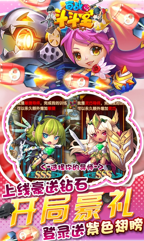 百战斗斗堂（吃鸡送充值）(4)